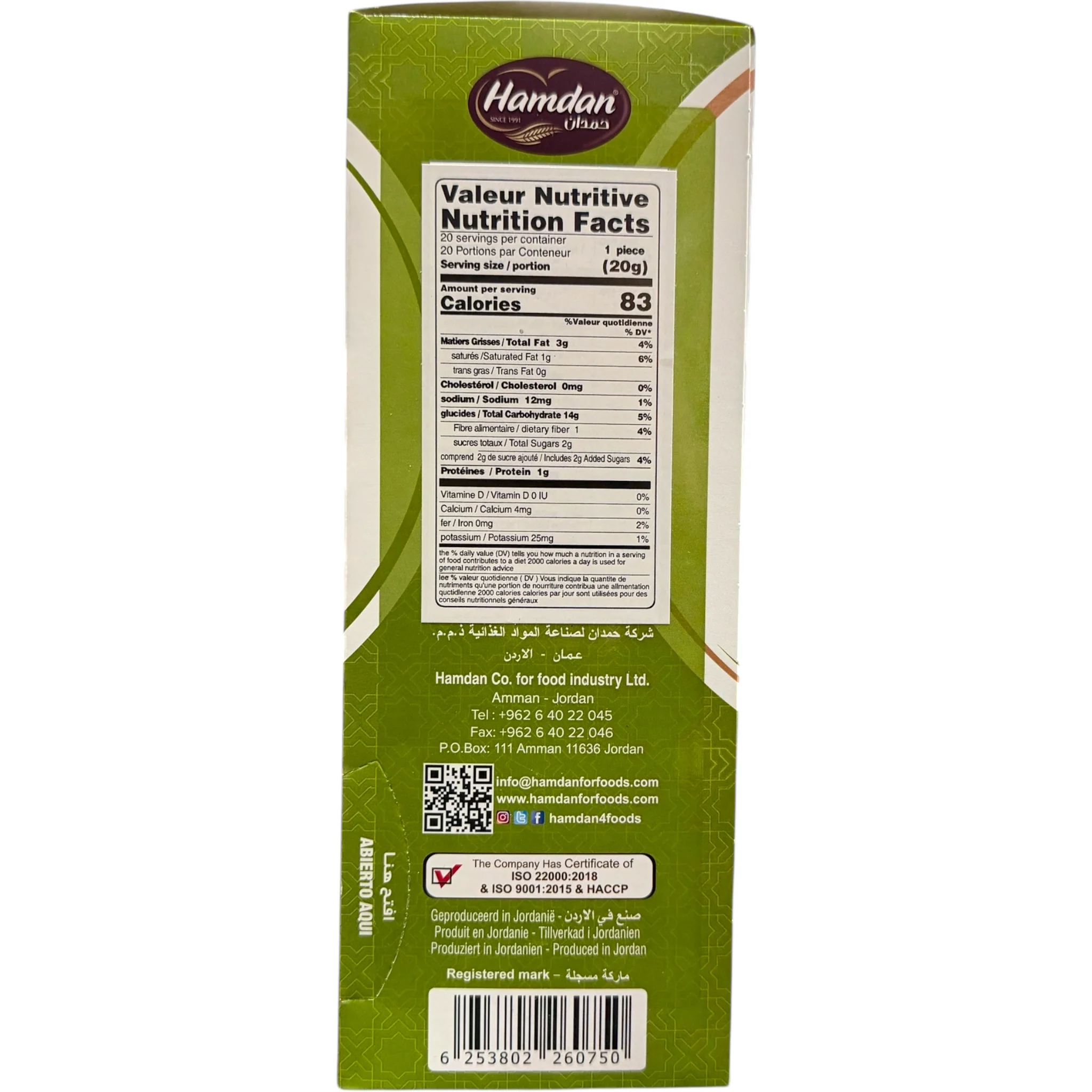 Hamdan Date Maamoul with Cardamom 250g - Image 4