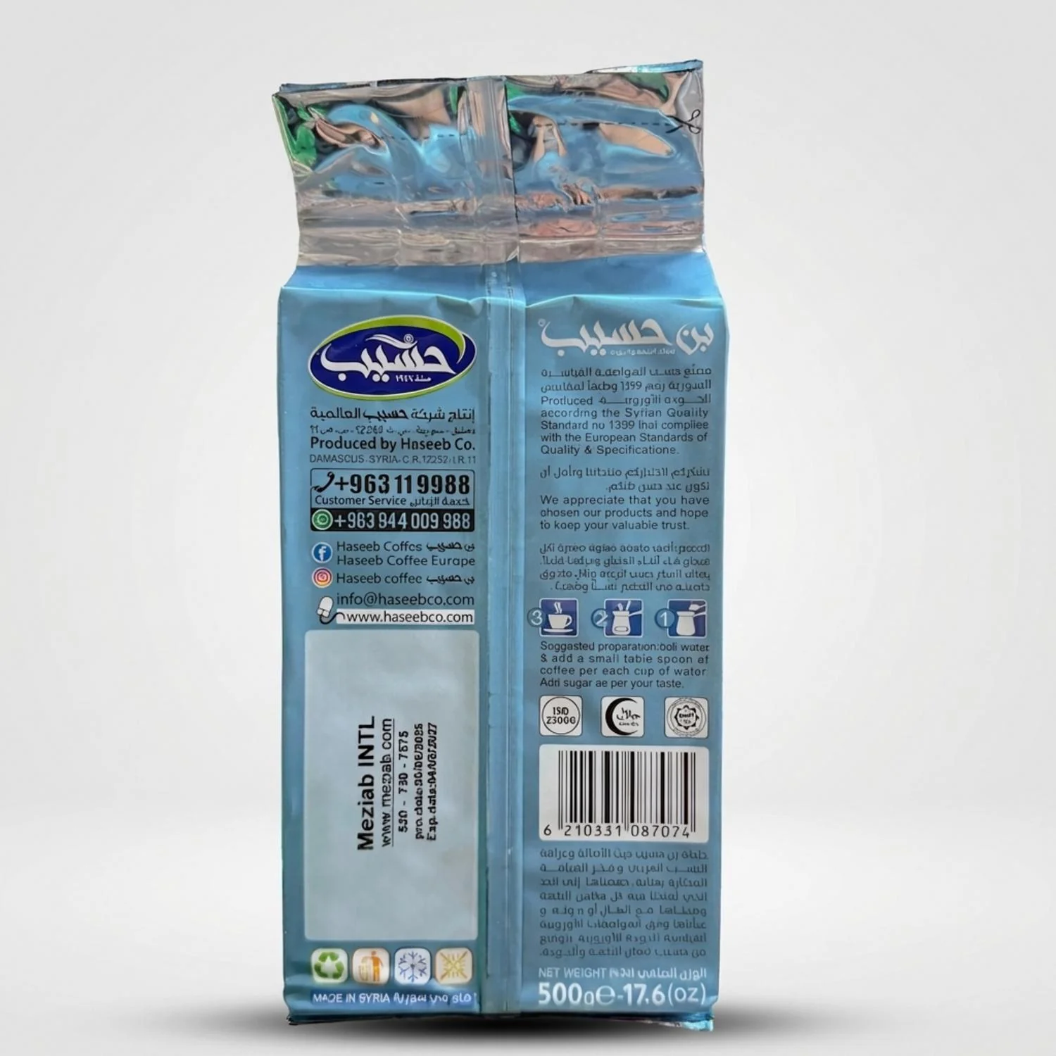 Haseeb Coffee Light Roast with Cardamom (500g) - Image 2