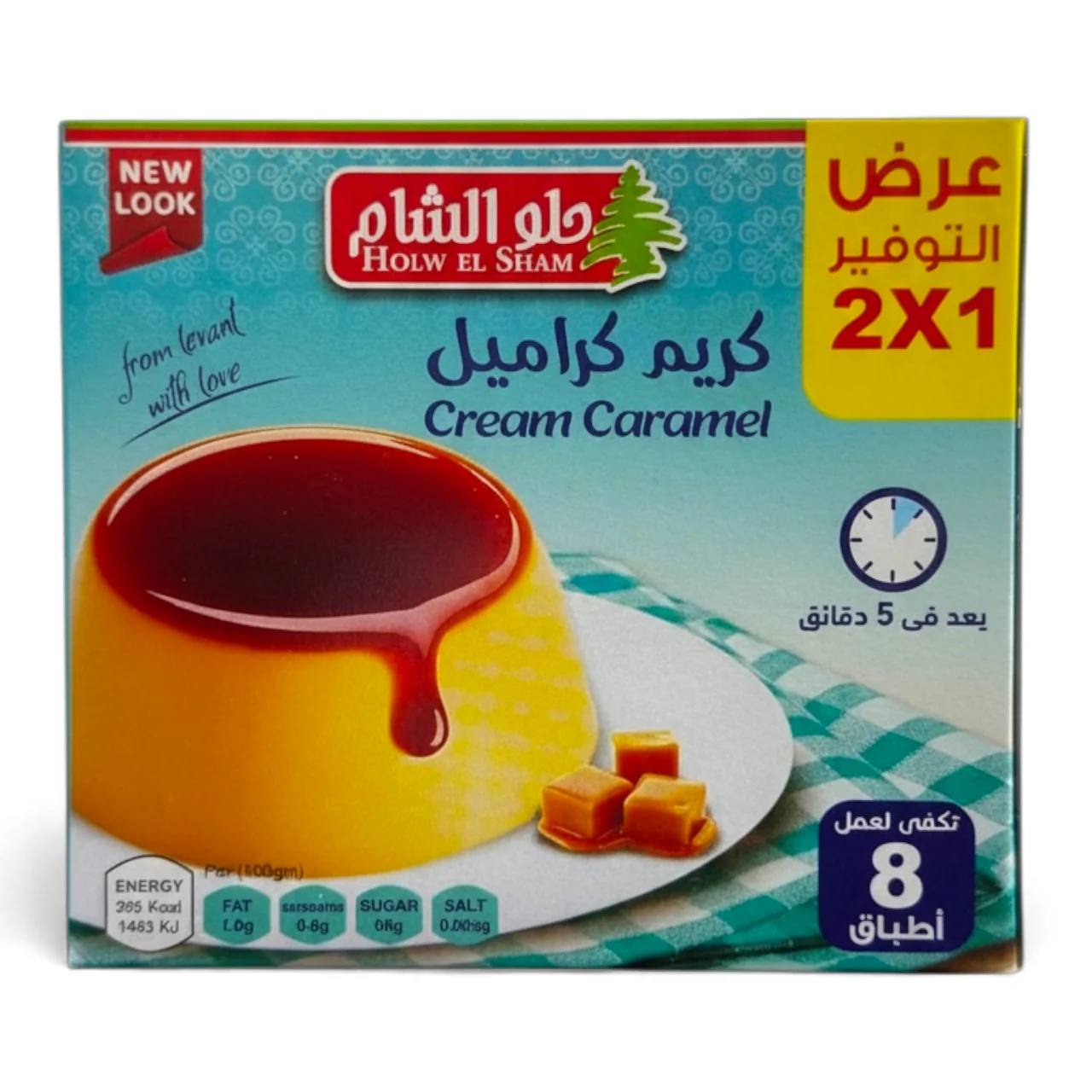 Holw El Sham Caramel Cream – 2 For 1 Offer