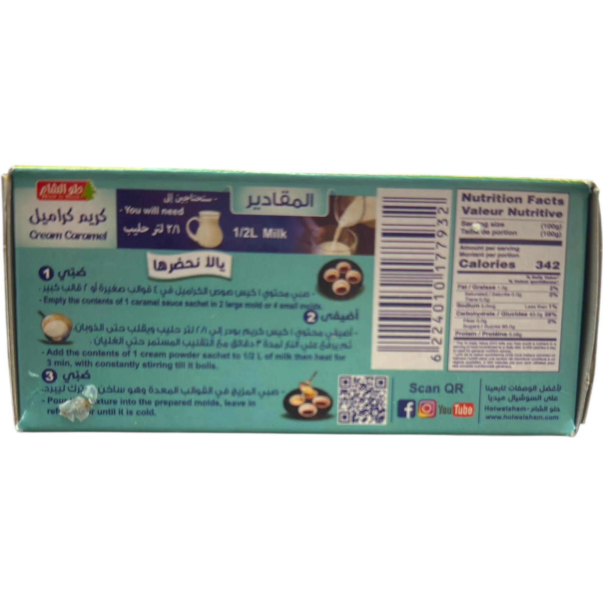 Holw El Sham Caramel Cream – 2 For 1 Offer - Image 3