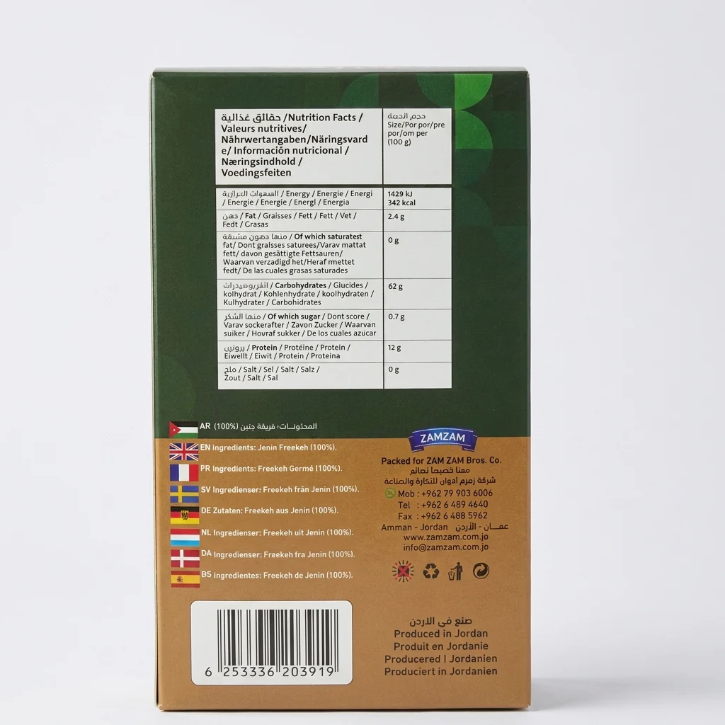 Karam Jenin Freekeh 700g - Premium Roasted Green Wheat - Image 2