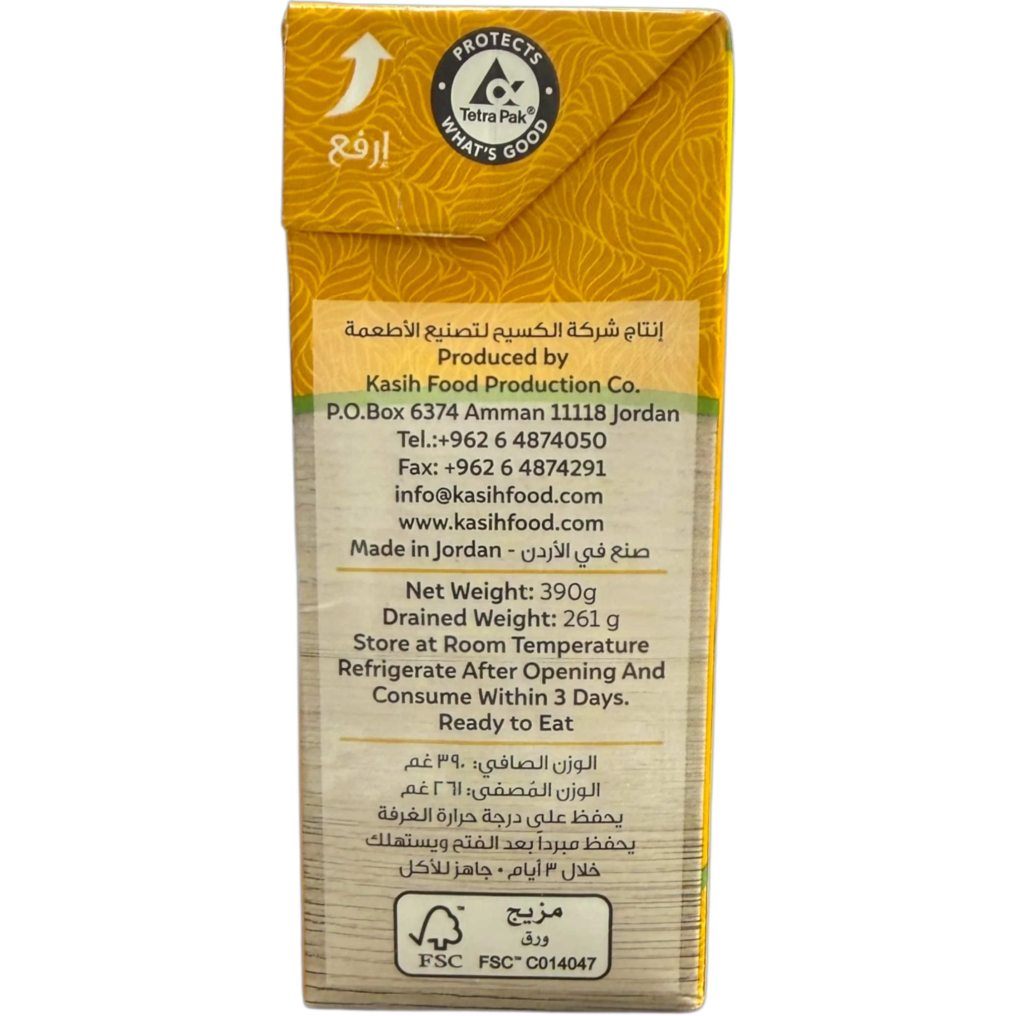 Kaseih Foul Medames Fava Beans – 400g Can - Image 3