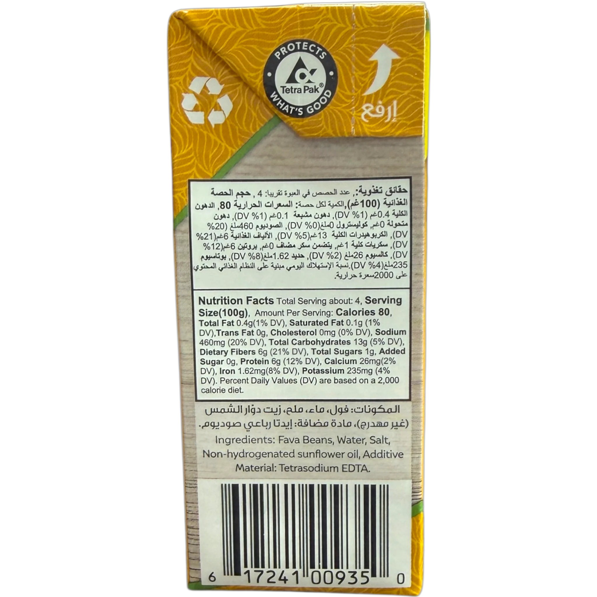Kaseih Foul Medames Fava Beans – 400g Can - Image 4