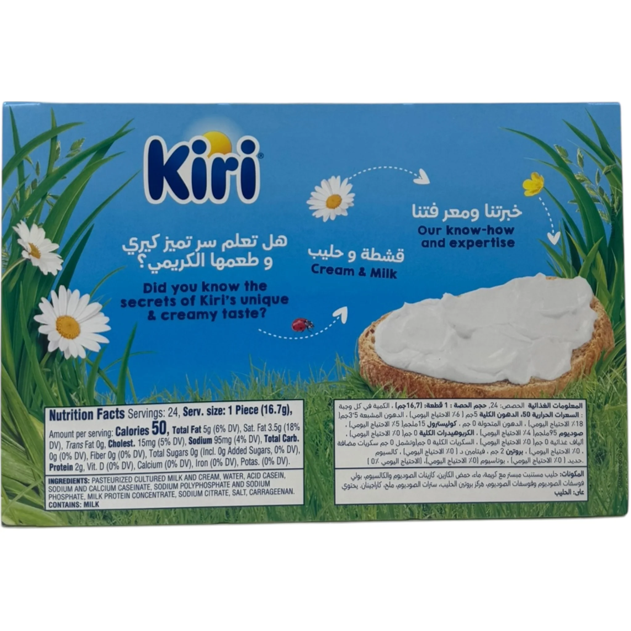 Kiri Cream and Milk Cheese 400g - Image 2