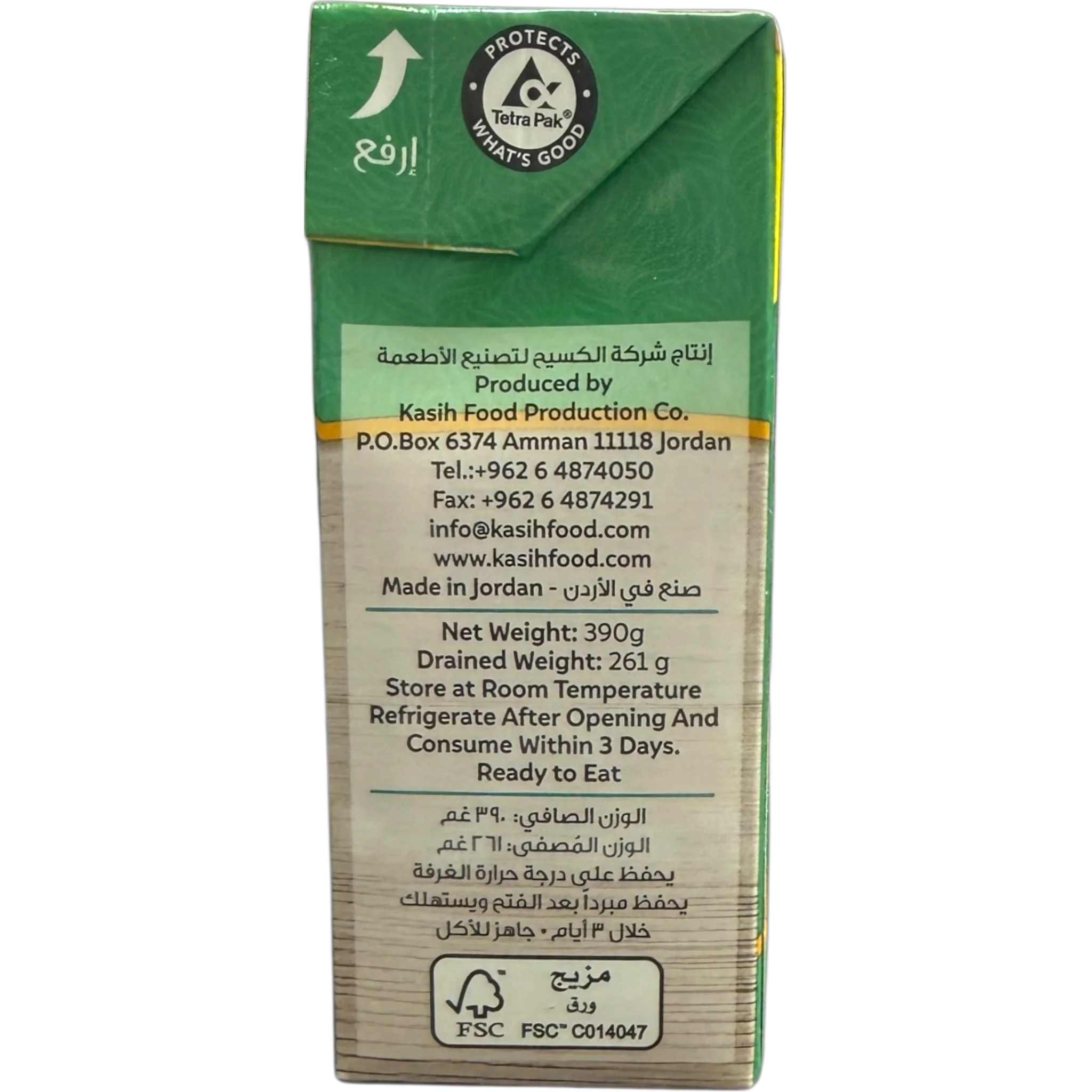 Alkaseh Large Fava Beans - Image 3