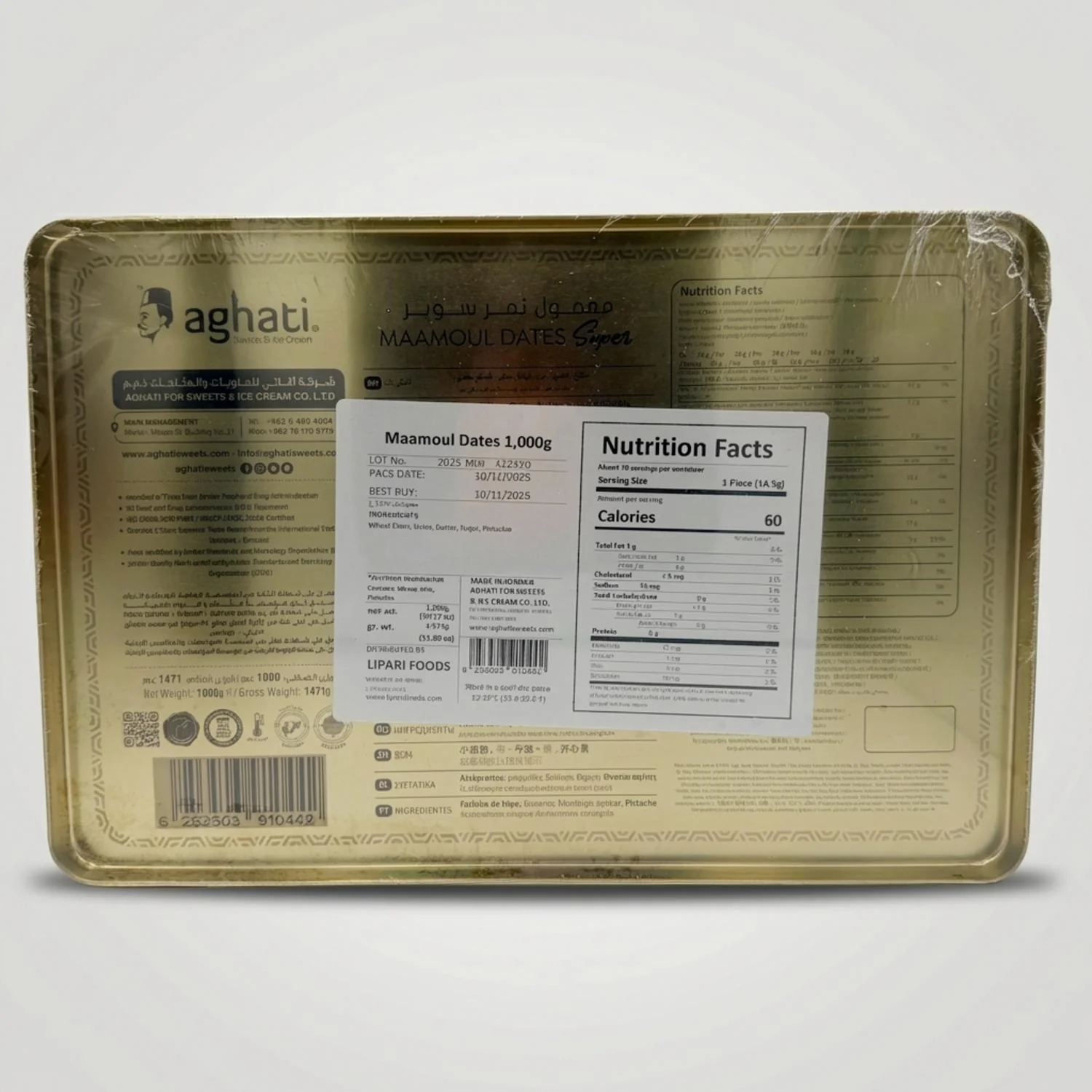 Maamoul Dates Super Aghati (1000g) - Image 2