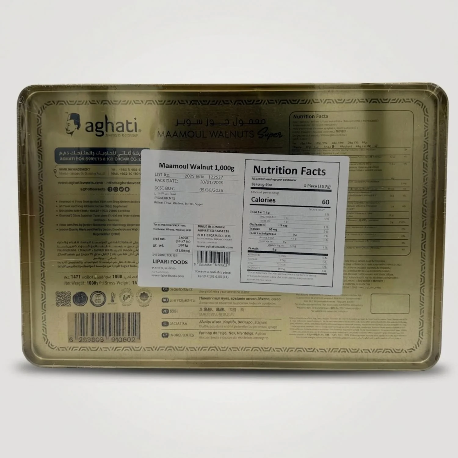 Maamoul Walnuts Super Aghati (1000g) - Image 2