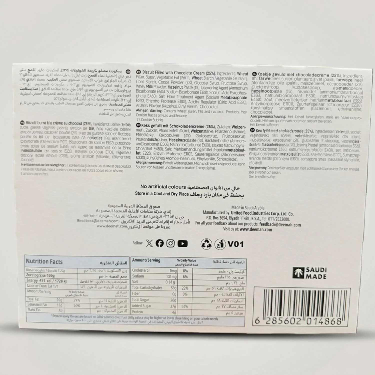 Deemah Maxi Chocolate Hazelnut box of 12 - Image 2