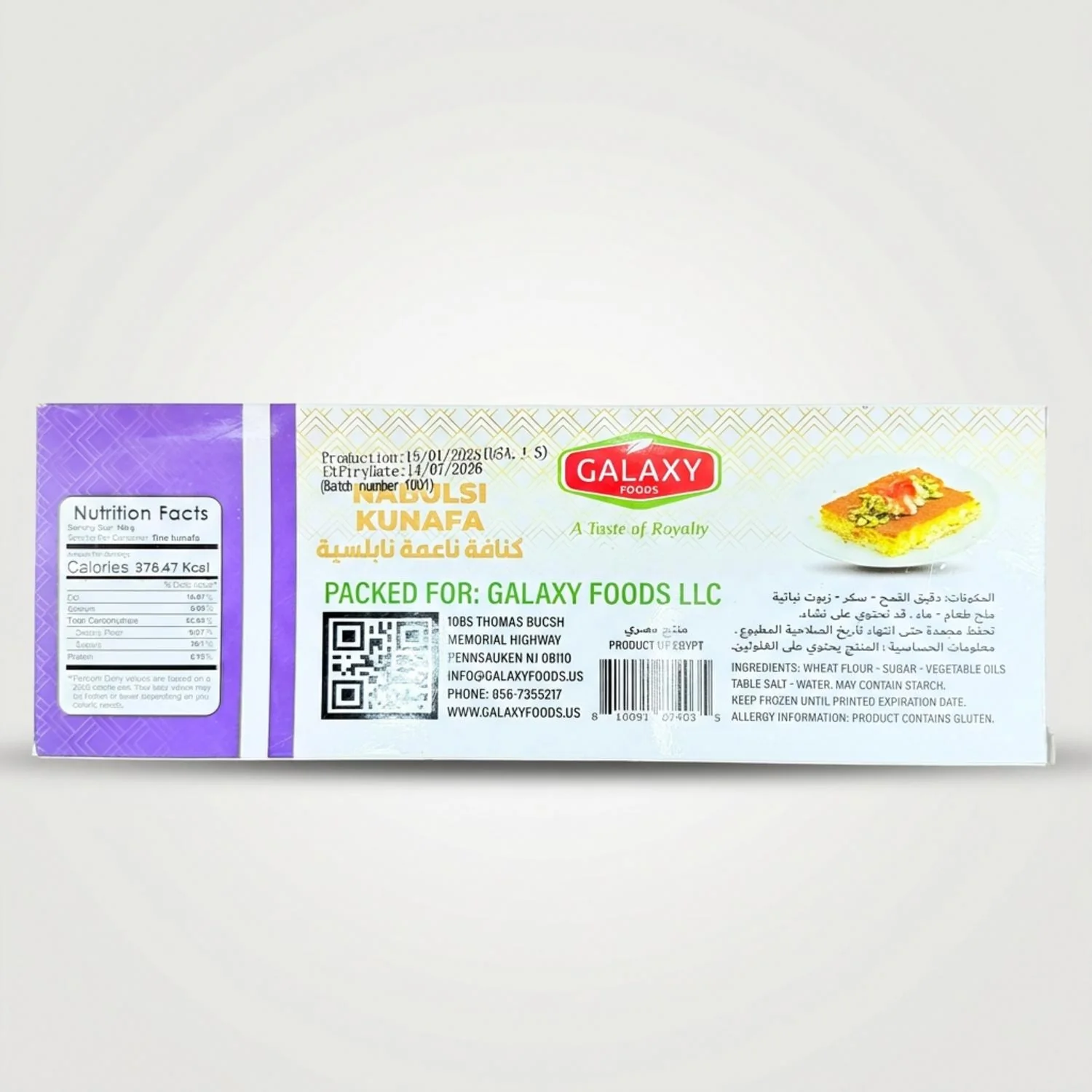 Galaxy Nabulsi Kunafa dough (454g) - Image 2