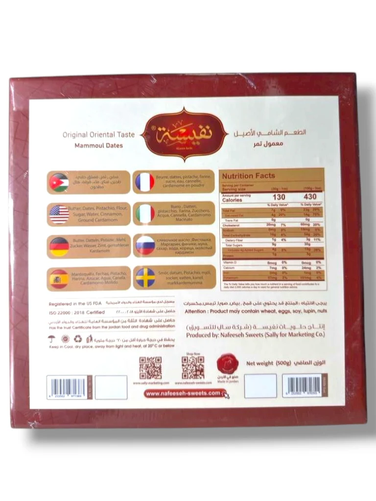 Nafeesah Maamoul Dates – Traditional Middle Eastern Cookies 500g - Image 4