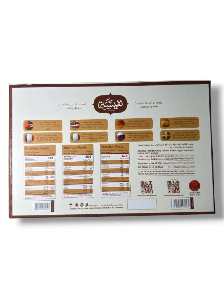 Nafeesah Assorted Ma’amoul Cookies – Traditional Middle Eastern Treats - Image 4