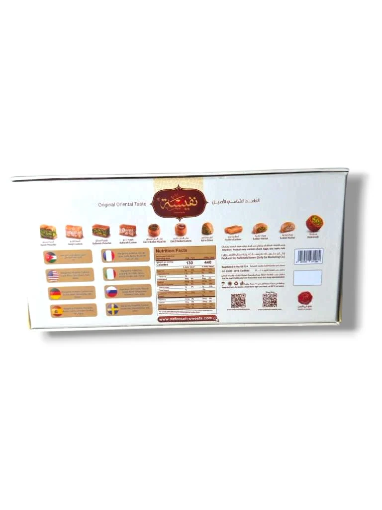 Nafeesah Assorted Baklava Delights 250G – Layered Pastry with Nuts - Image 3