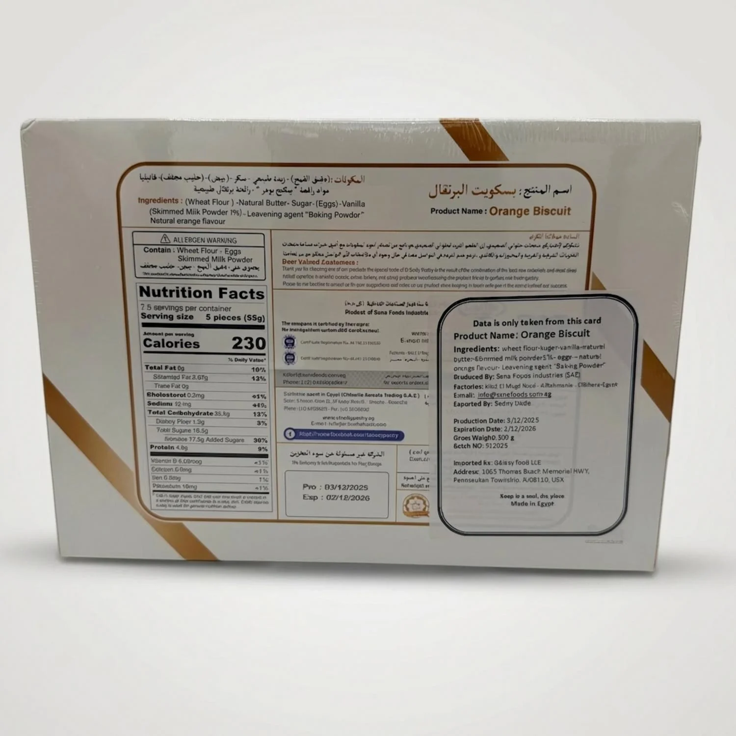 Orange Biscuit El Saidy (500g) - Image 2