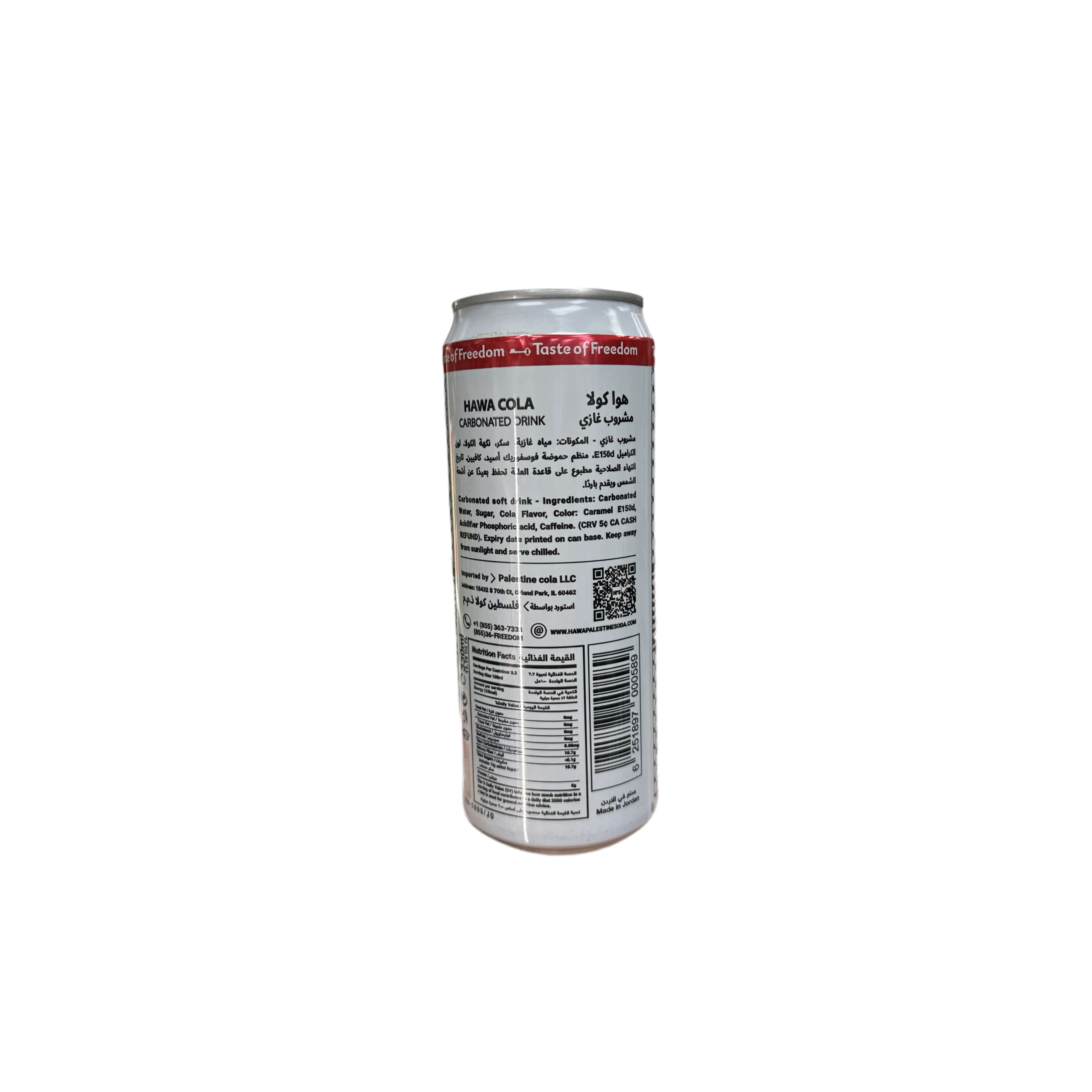 Palestinian Hawa Soda – Cola Flavor - Image 3