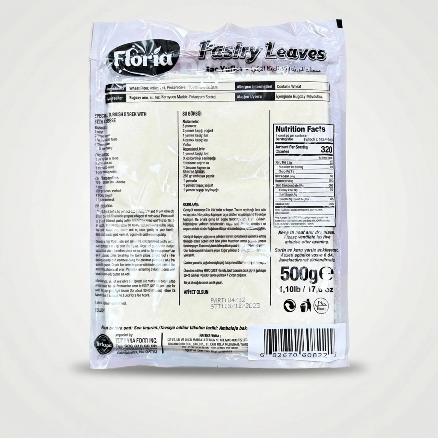 Floria Pastry Leaves (500g) - Image 2