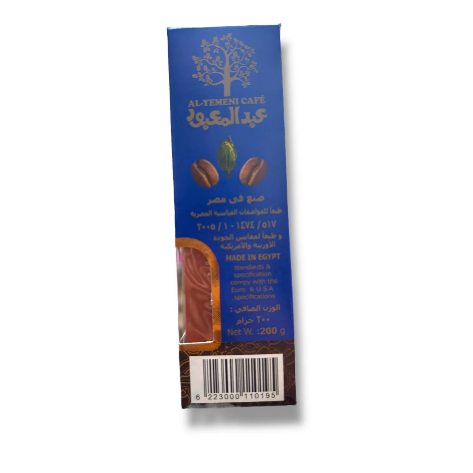 Abd Elmaboud Double Dark Plus Cardamom Coffee 200g - Image 2