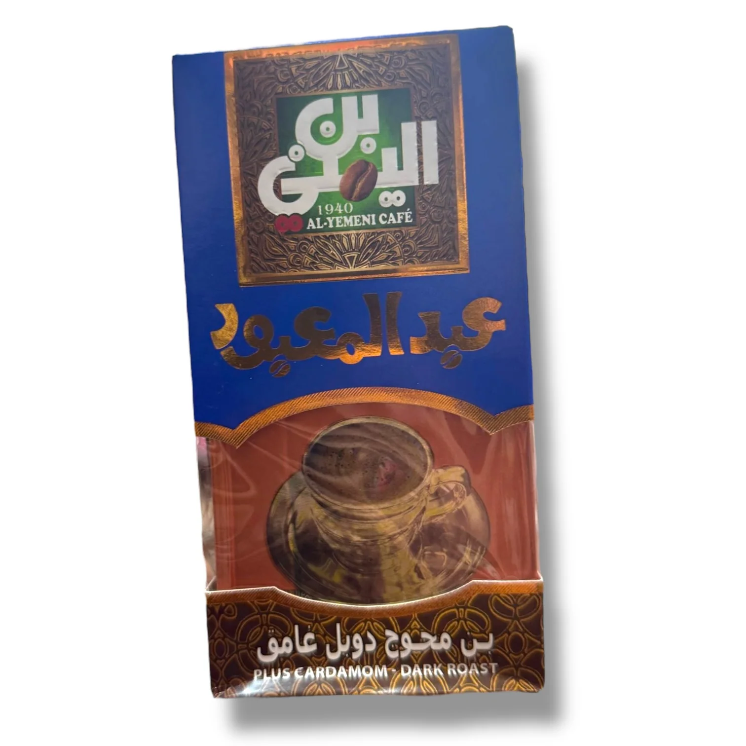 Abd Elmaboud Double Dark Plus Cardamom Coffee 200g - Image 4
