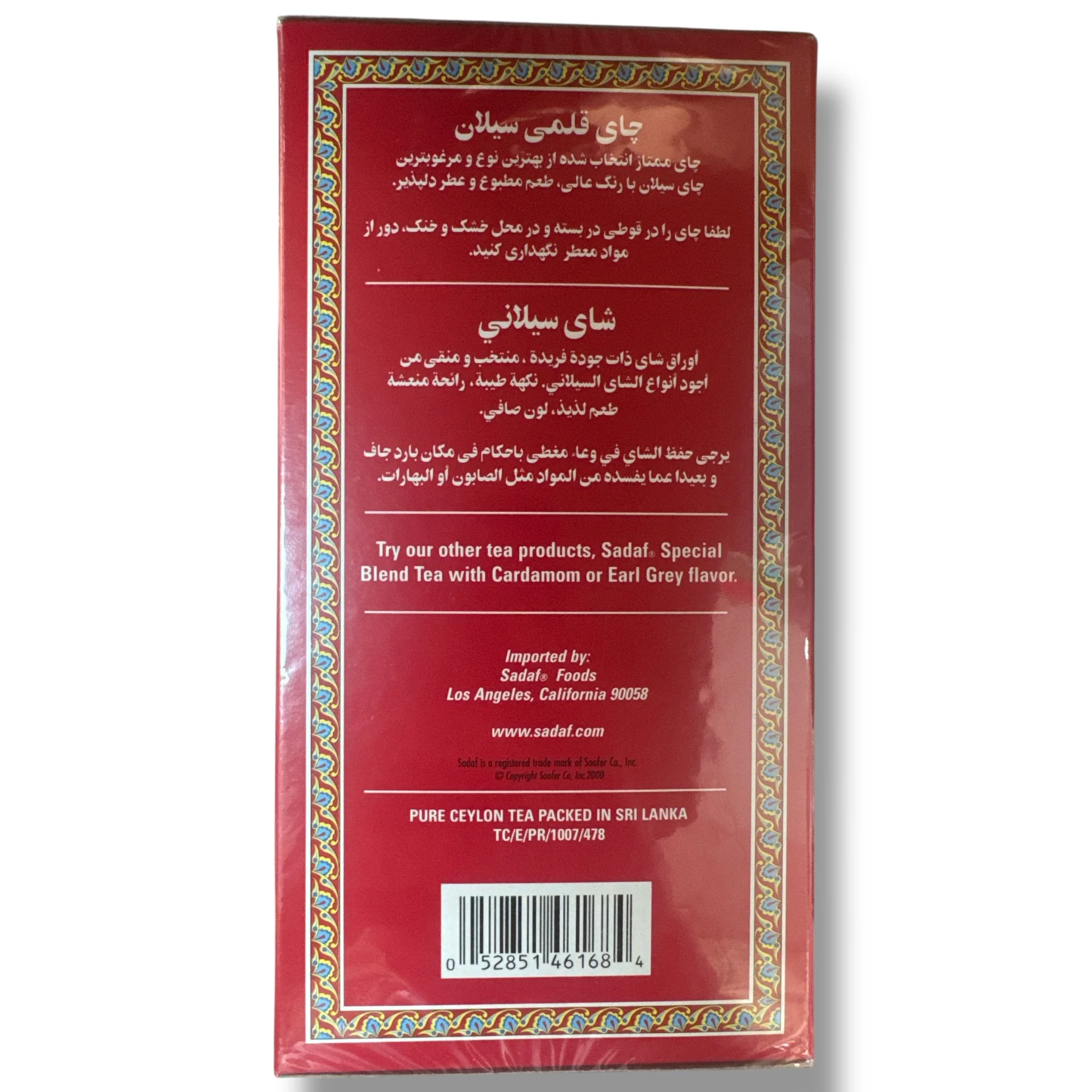 Sadaf Ghalami Pure Ceylon Tea - Image 2