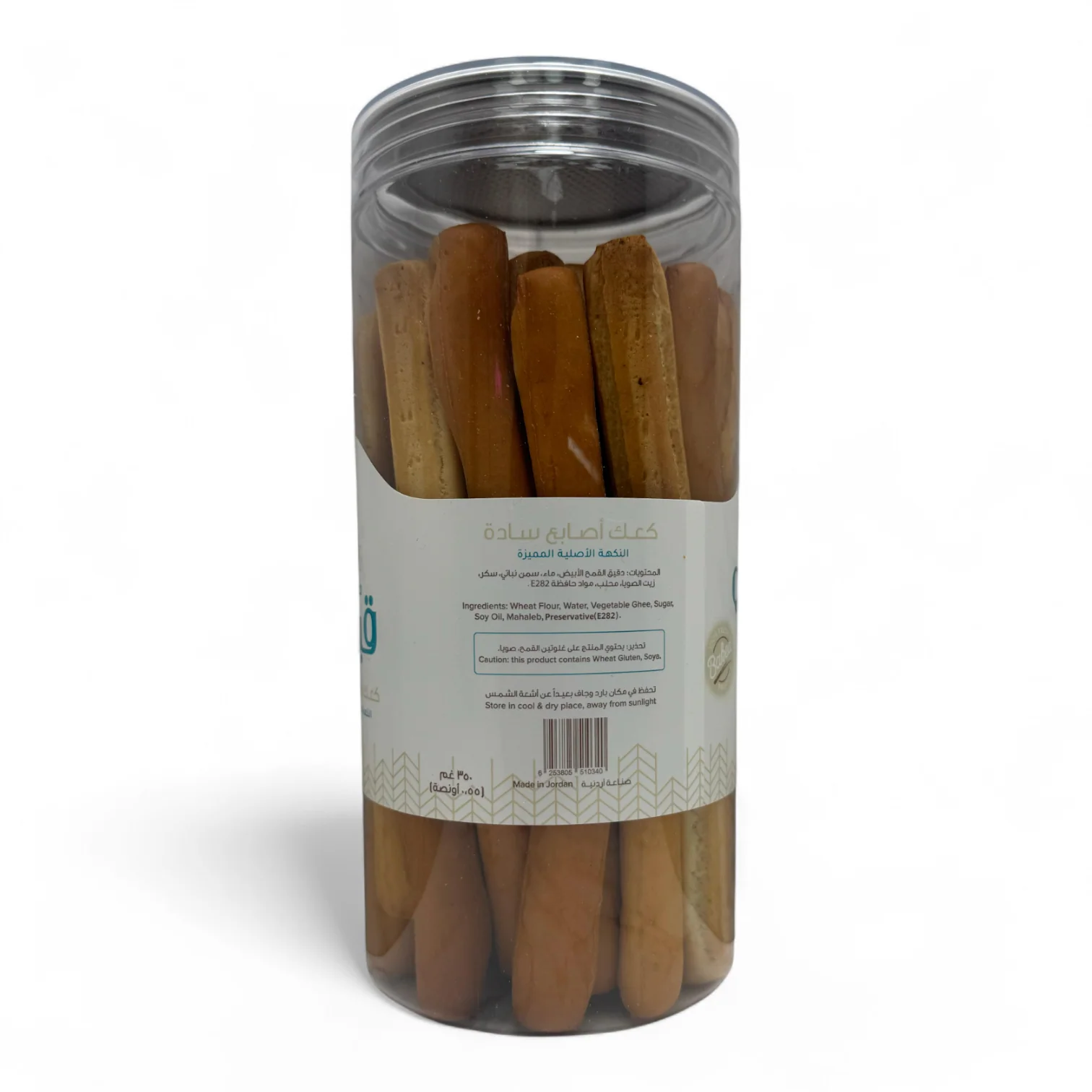 Qabalan Bread Stick Plain 350 G – Crispy Snack - Image 3