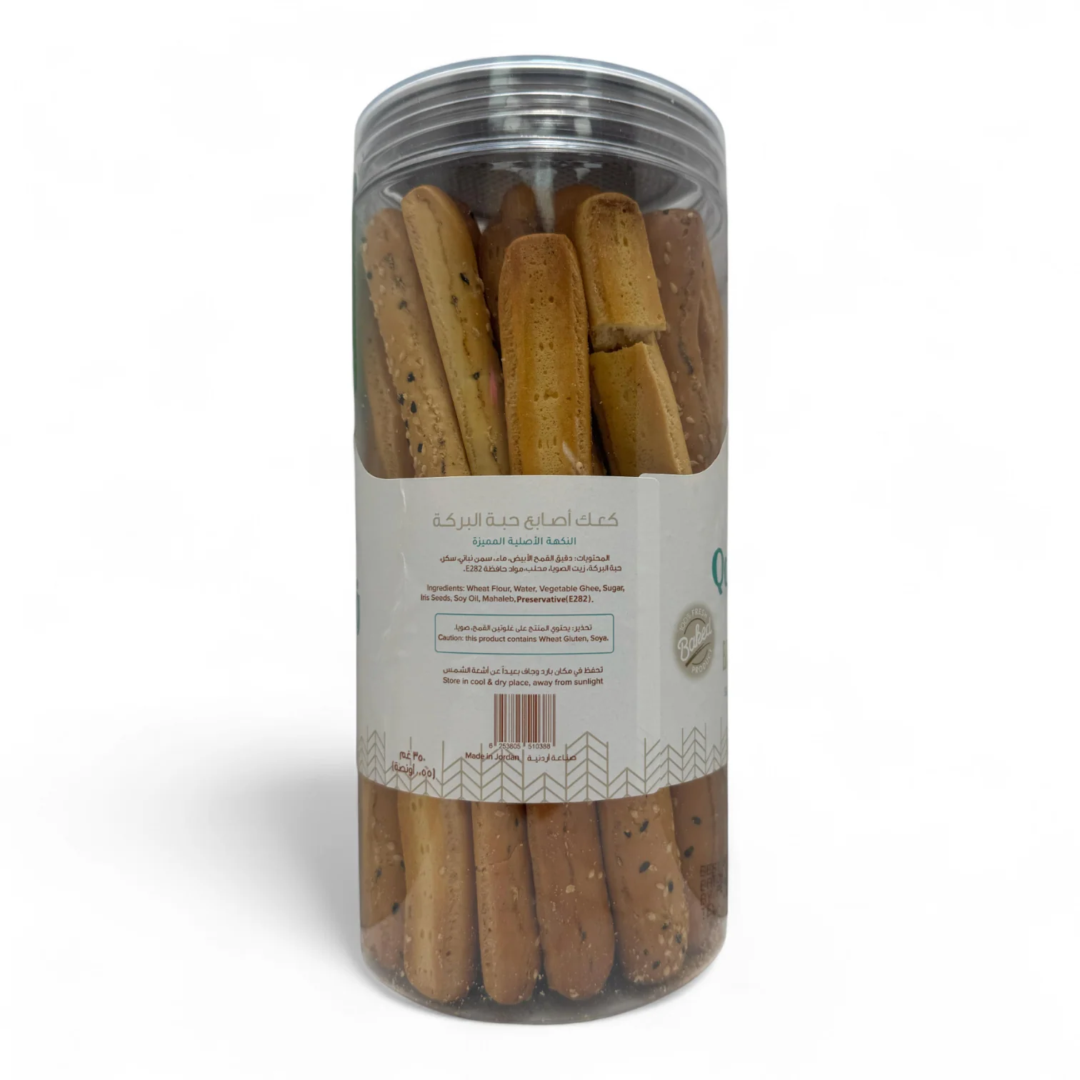 Qabalan Breadstick Baraka Seed – 350 G - Image 2