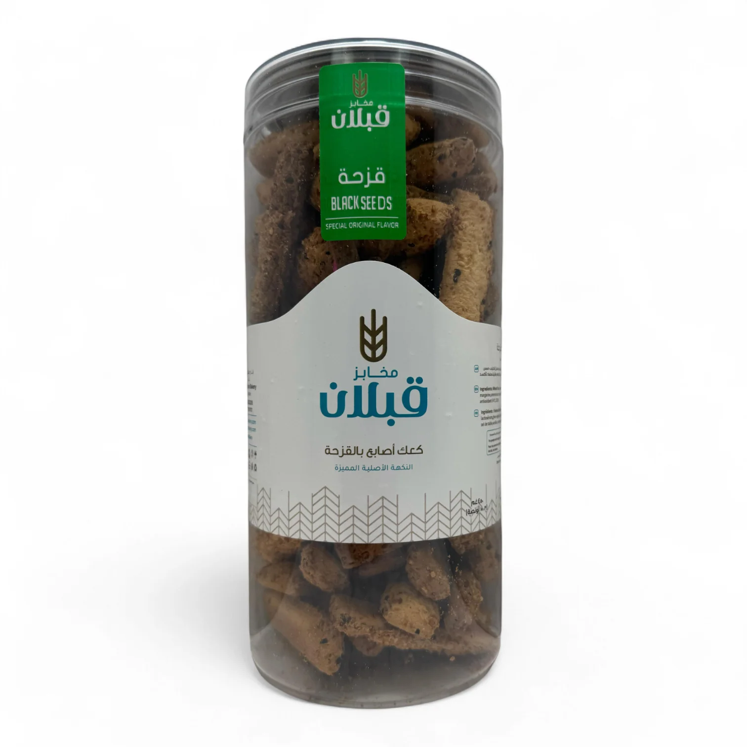 Qabalan Fingers Sticks Baraka Seed 450 G – Nutrient-Rich Snack