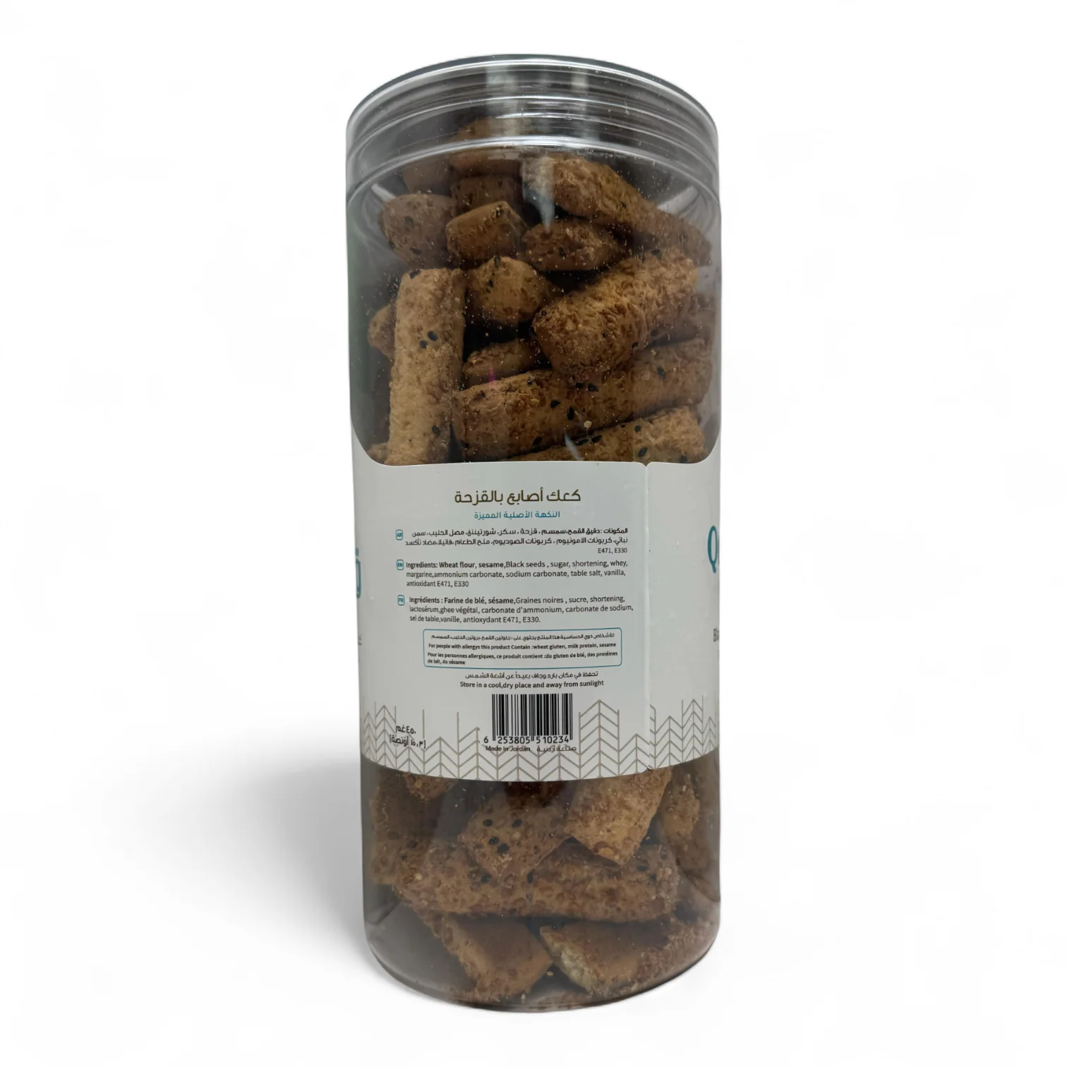 Qabalan Fingers Sticks Baraka Seed 450 G – Nutrient-Rich Snack - Image 4