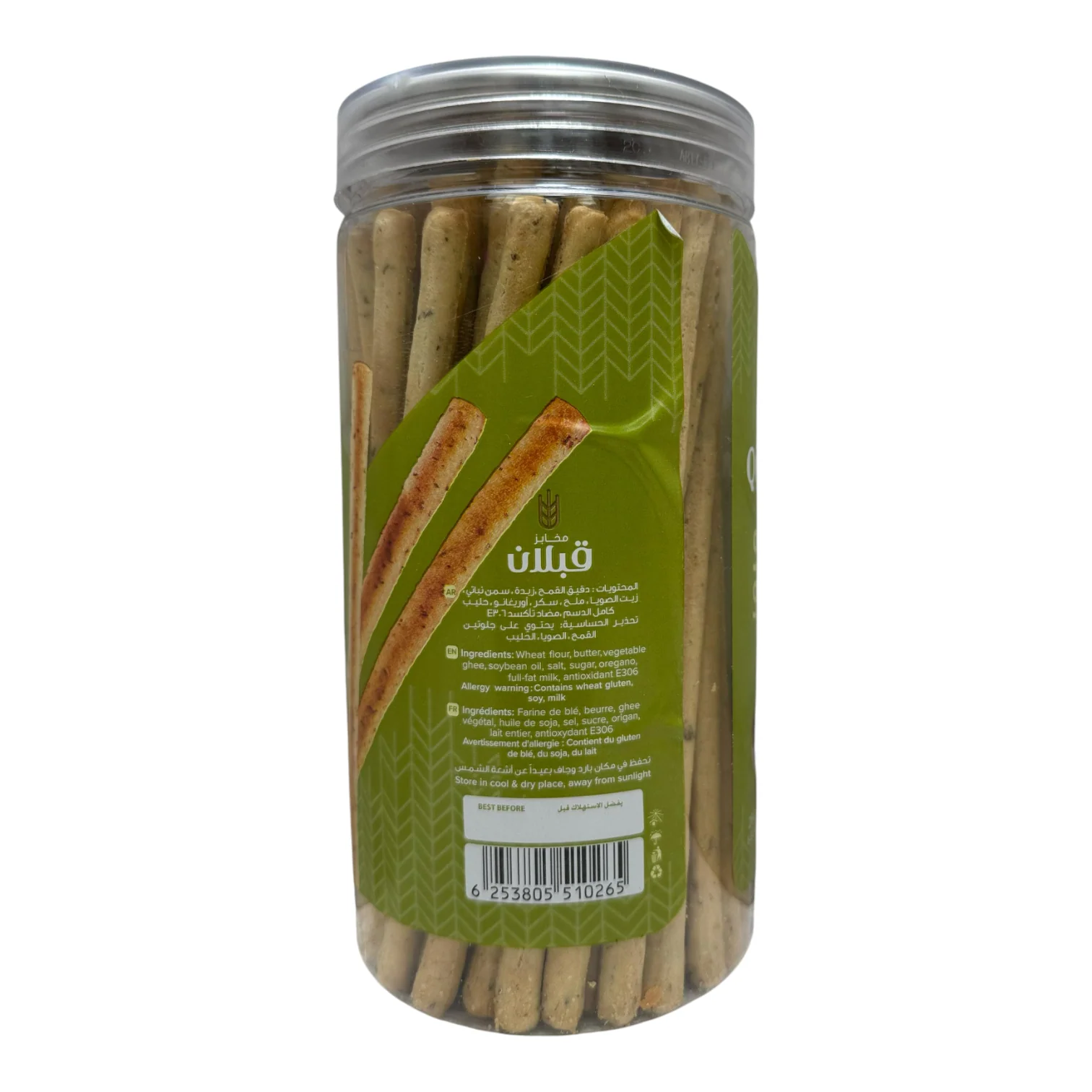 Qabalan Salt Stick Zaatar 250 G – Mediterranean Seasoning - Image 3