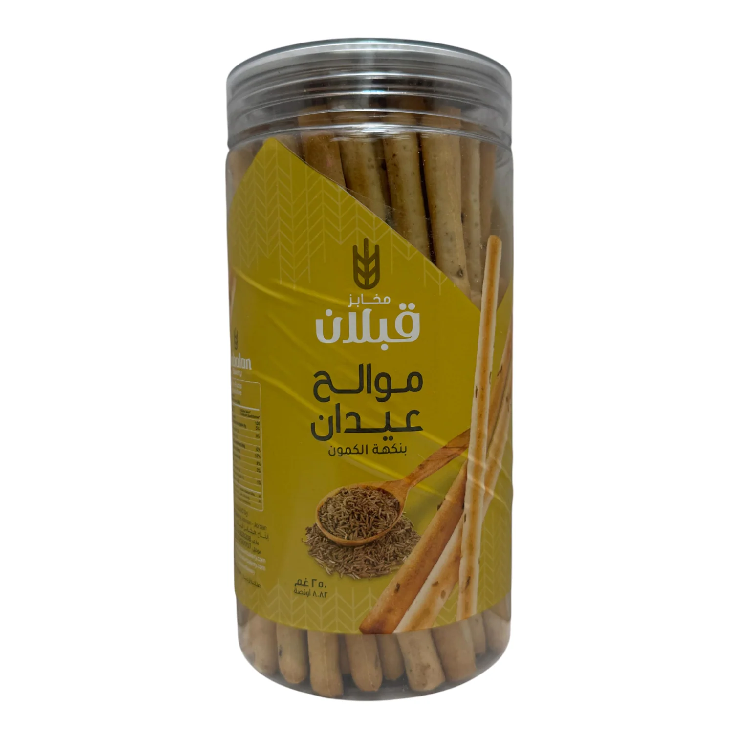 Qabalan Salted Stick Cumin 250 G – Premium Cooking Spice - Image 2