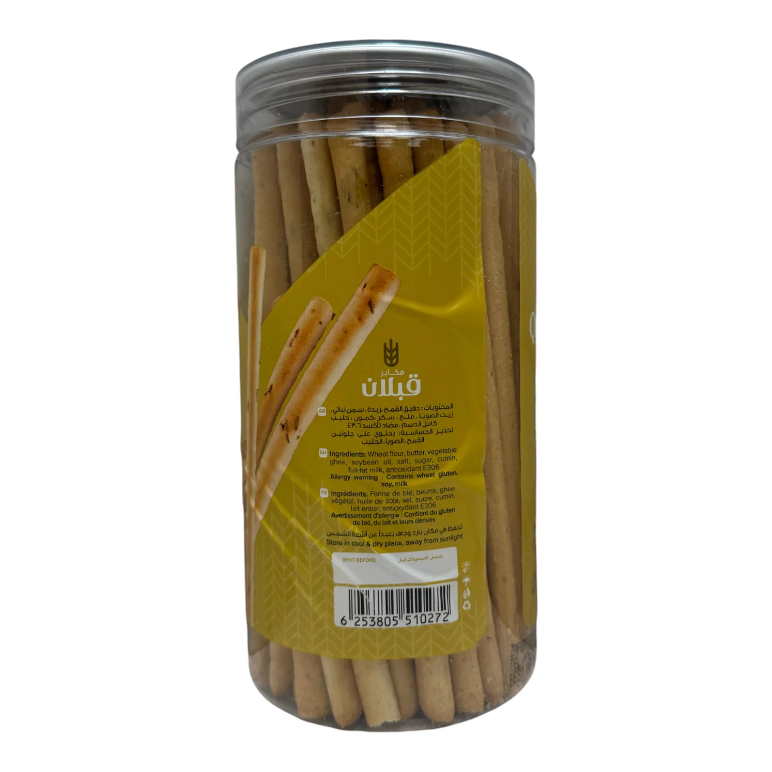 Qabalan Salted Stick Cumin 250 G – Premium Cooking Spice - Image 3