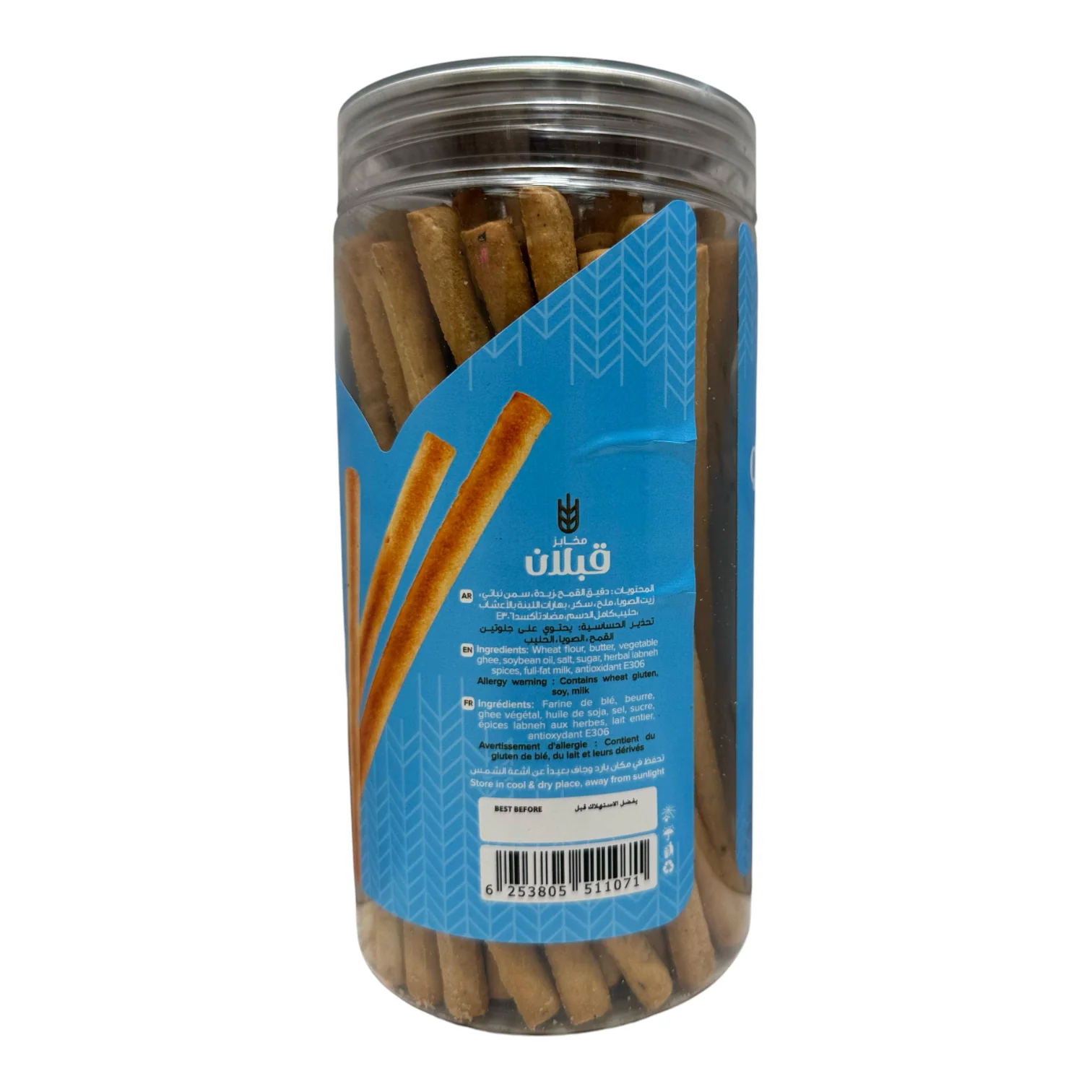 Qabalan Salted Stick Labneh Herbs 250 G – Herb-Infused Yogurt Spread - Image 3
