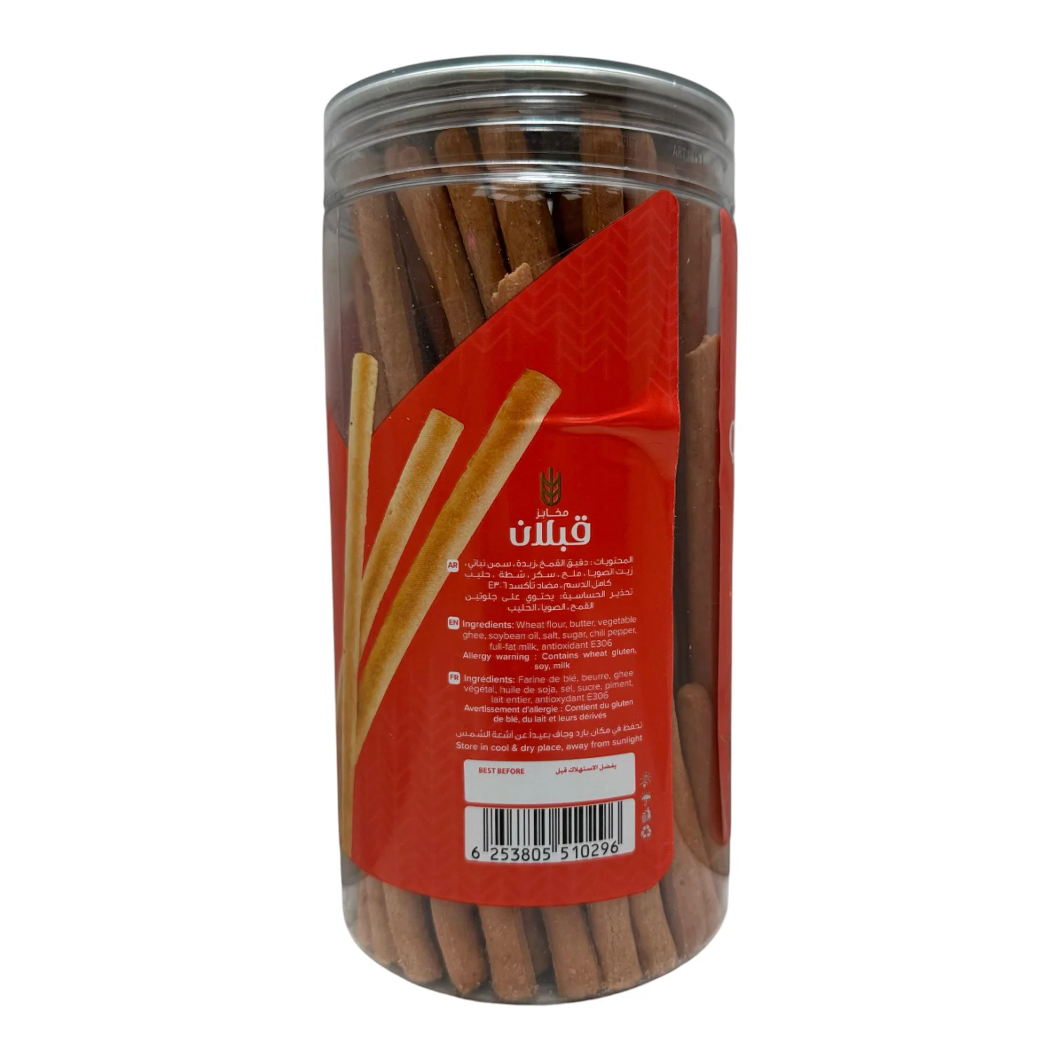Qabalan Salted Stick Spicy 250 G – Flavorful Snack - Image 3