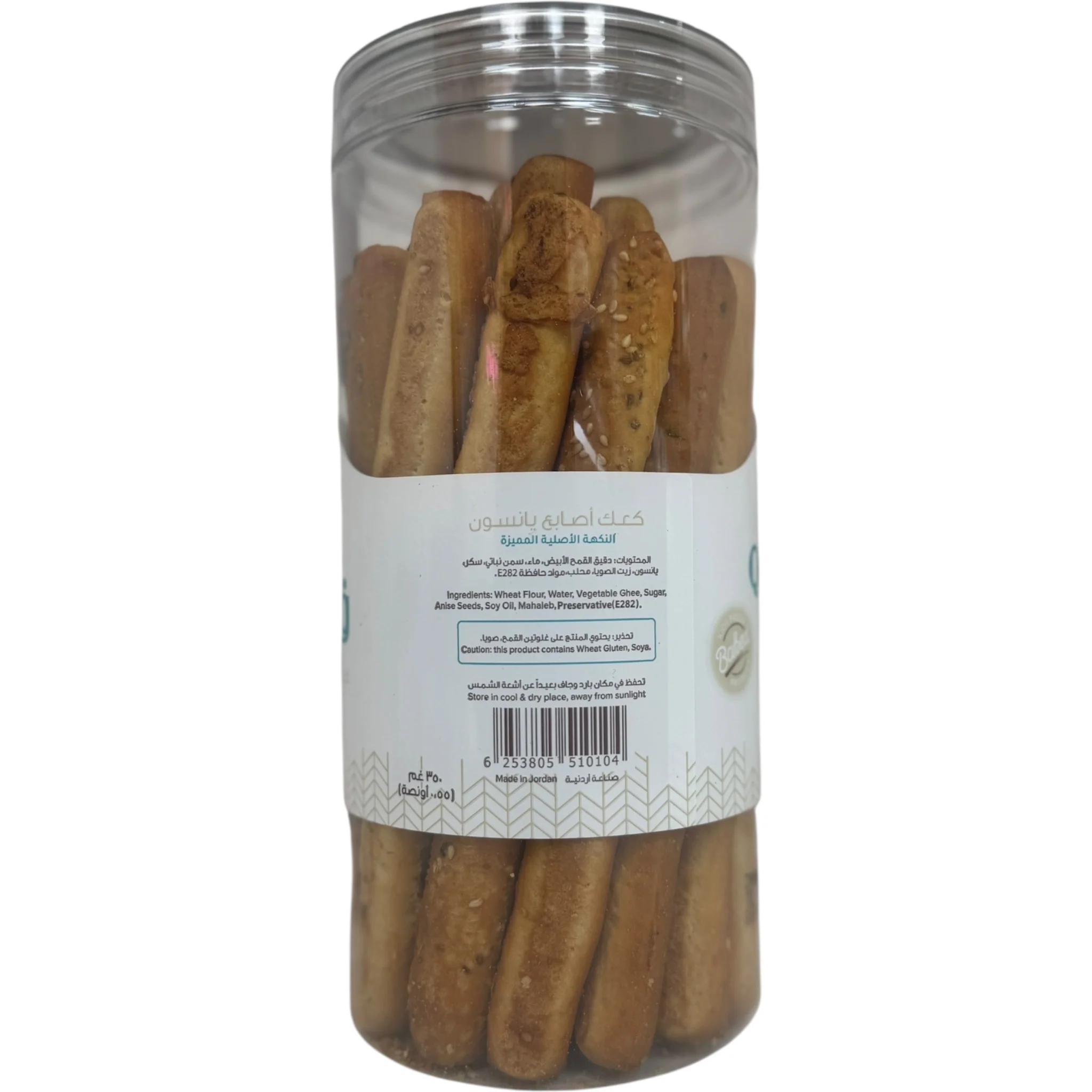 Qablan Traditional Breadsticks with Anise - Image 2