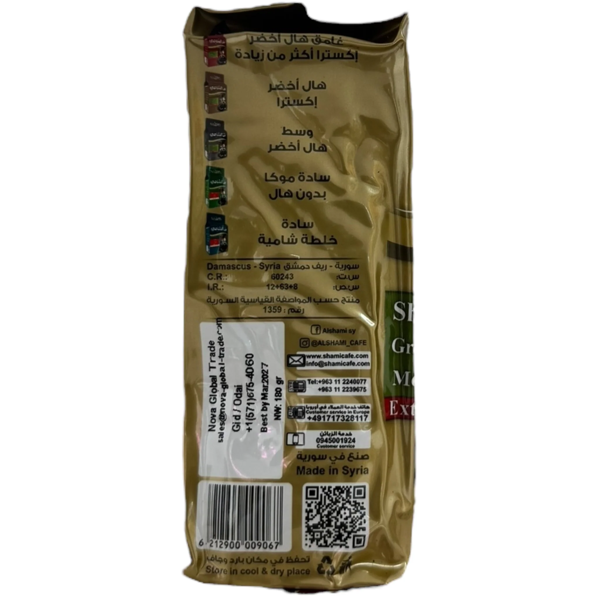 Shami Turkish Coffee Blend With Green Cardamom – 100g - Image 2