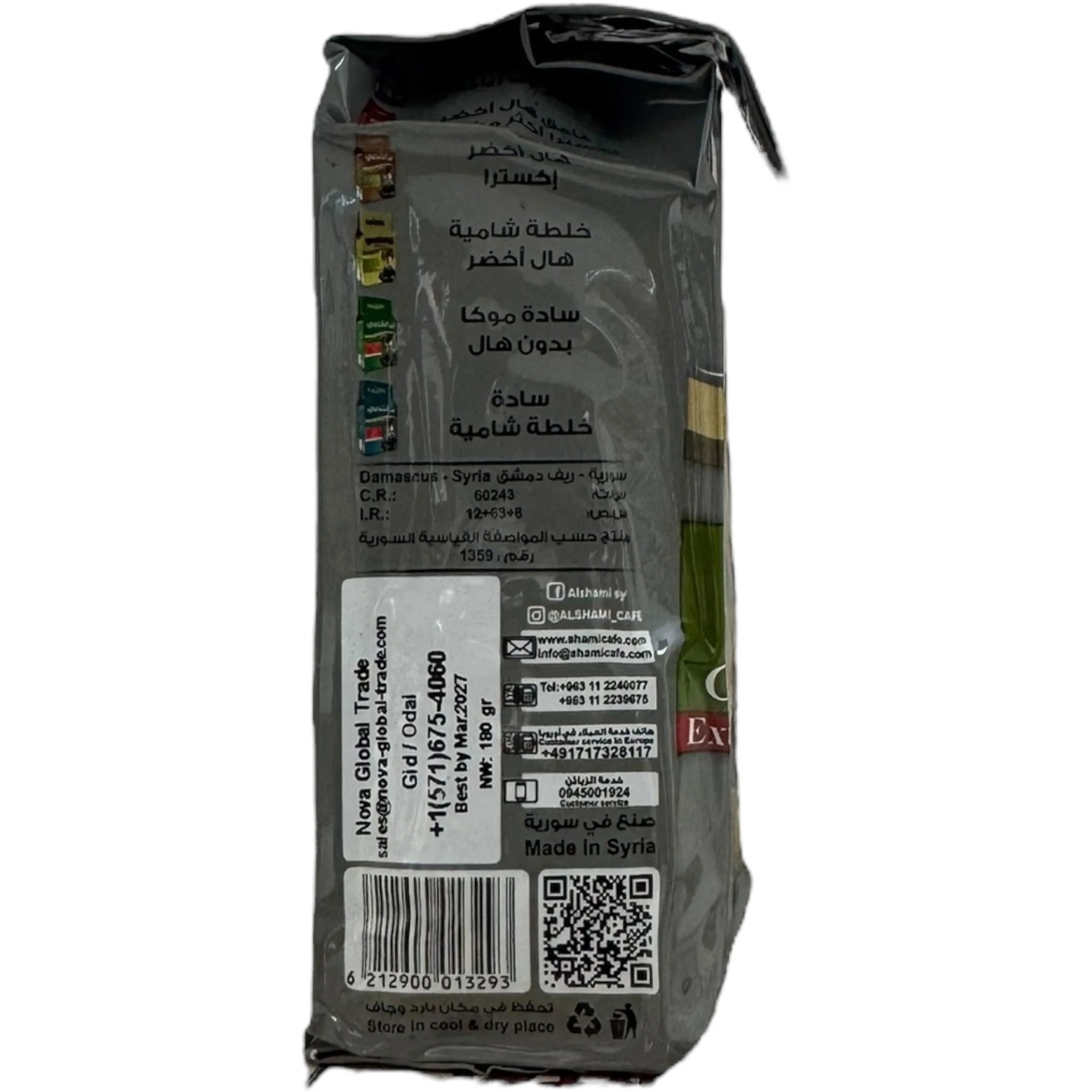Shami Extra Green Cardamom Turkish Spice (100g) - Image 2