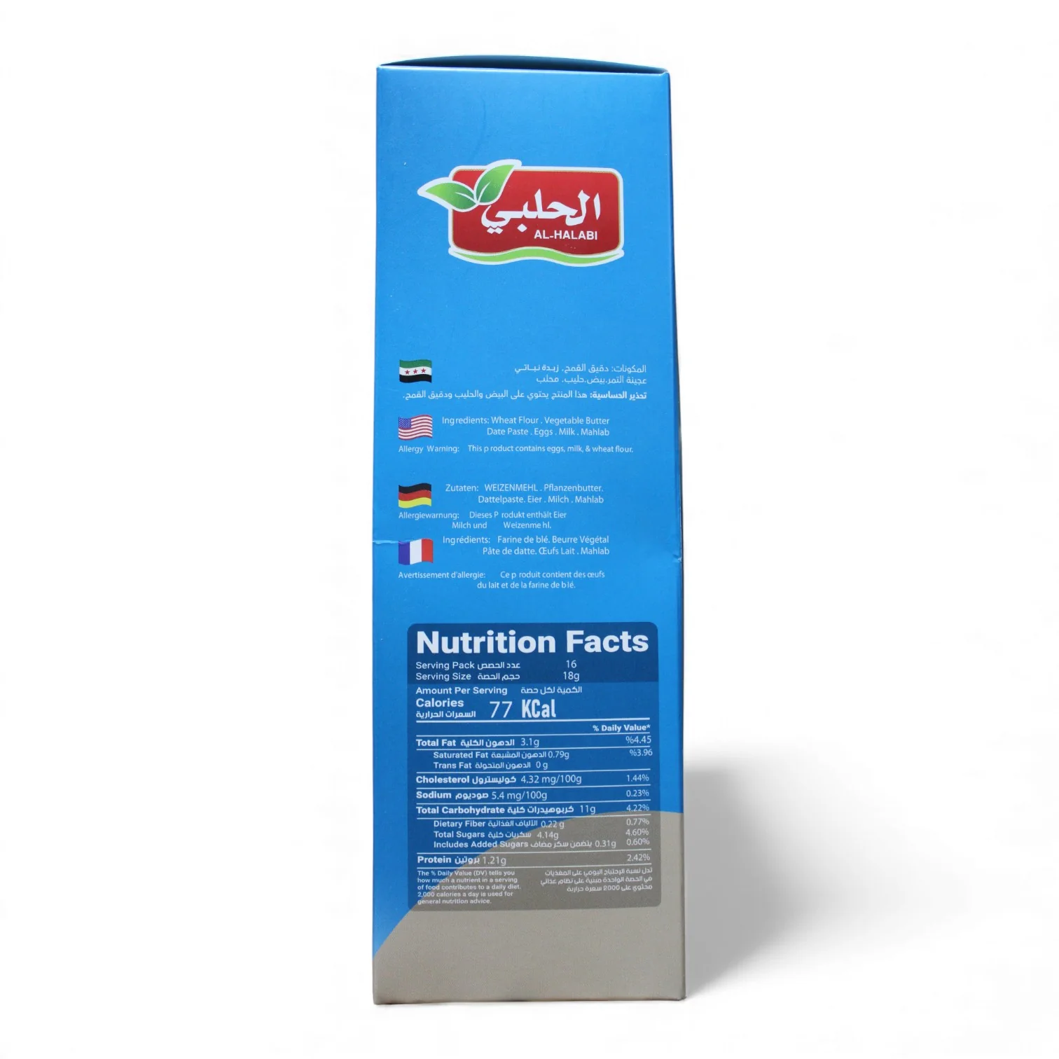 AL-HALABI Sugar Free Maamoul Dates – 16 Pcs, 320g - Image 3