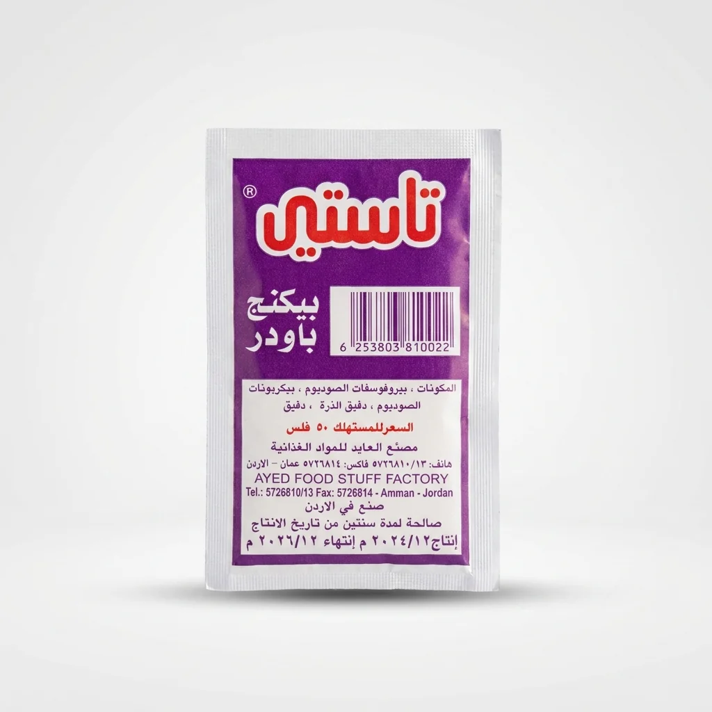 Tasty Baking Powder 12gm - Single Serve Packet by Ayed - Image 2