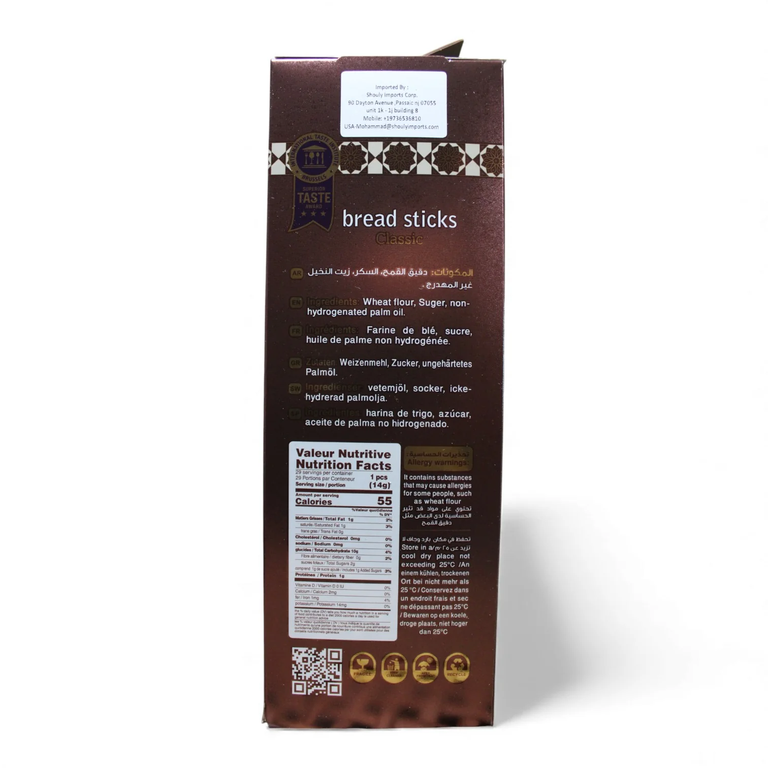 Al Nejmah Sweets Traditional Breadsticks Classic – 400g Pack - Image 2