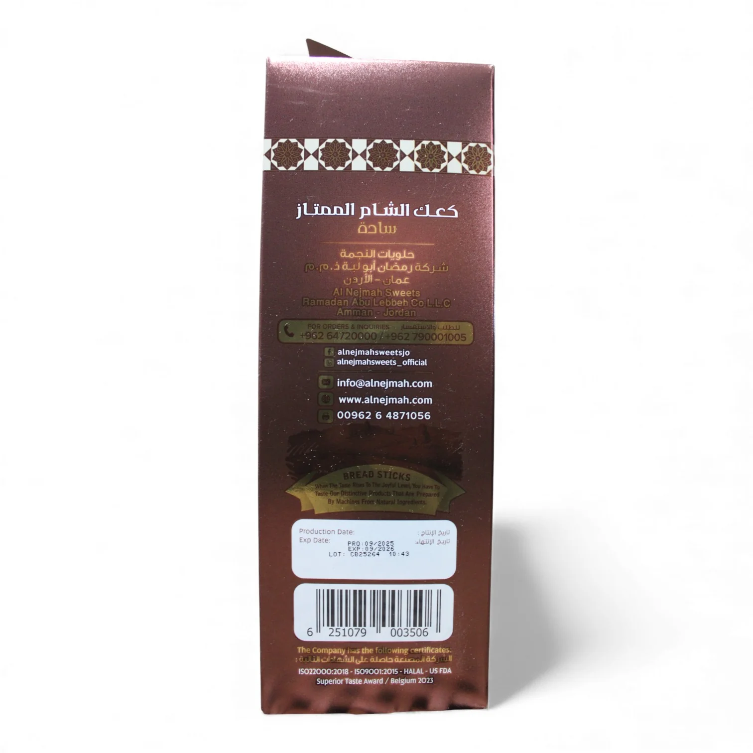 Al Nejmah Sweets Traditional Breadsticks Classic – 400g Pack - Image 3