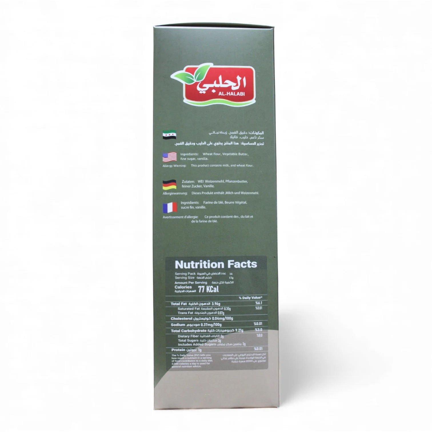 AL-HALABI Ghraybeh Traditional Middle Eastern Cookies – 16 Pcs - Image 3