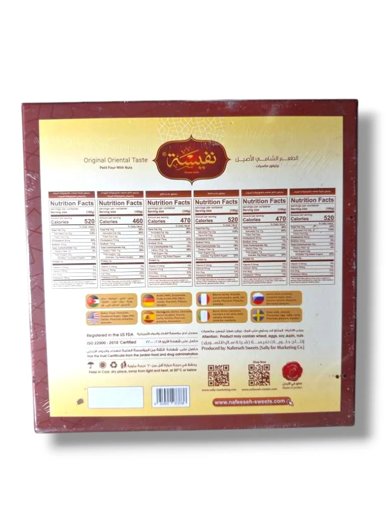 Nafeesah Traditional Petifour Dessert With Nuts 800g - Image 4