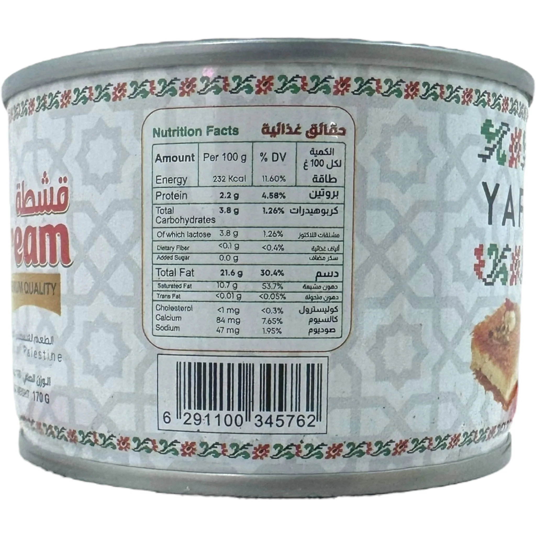 Yafa Ashta Dessert - Creamy Middle Eastern Delight with Pistachios and Honey, 500g - Image 3