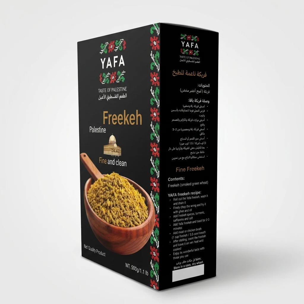 YAFA Freekeh Palestine 500g - Smoked Green Wheat Grain - Image 2