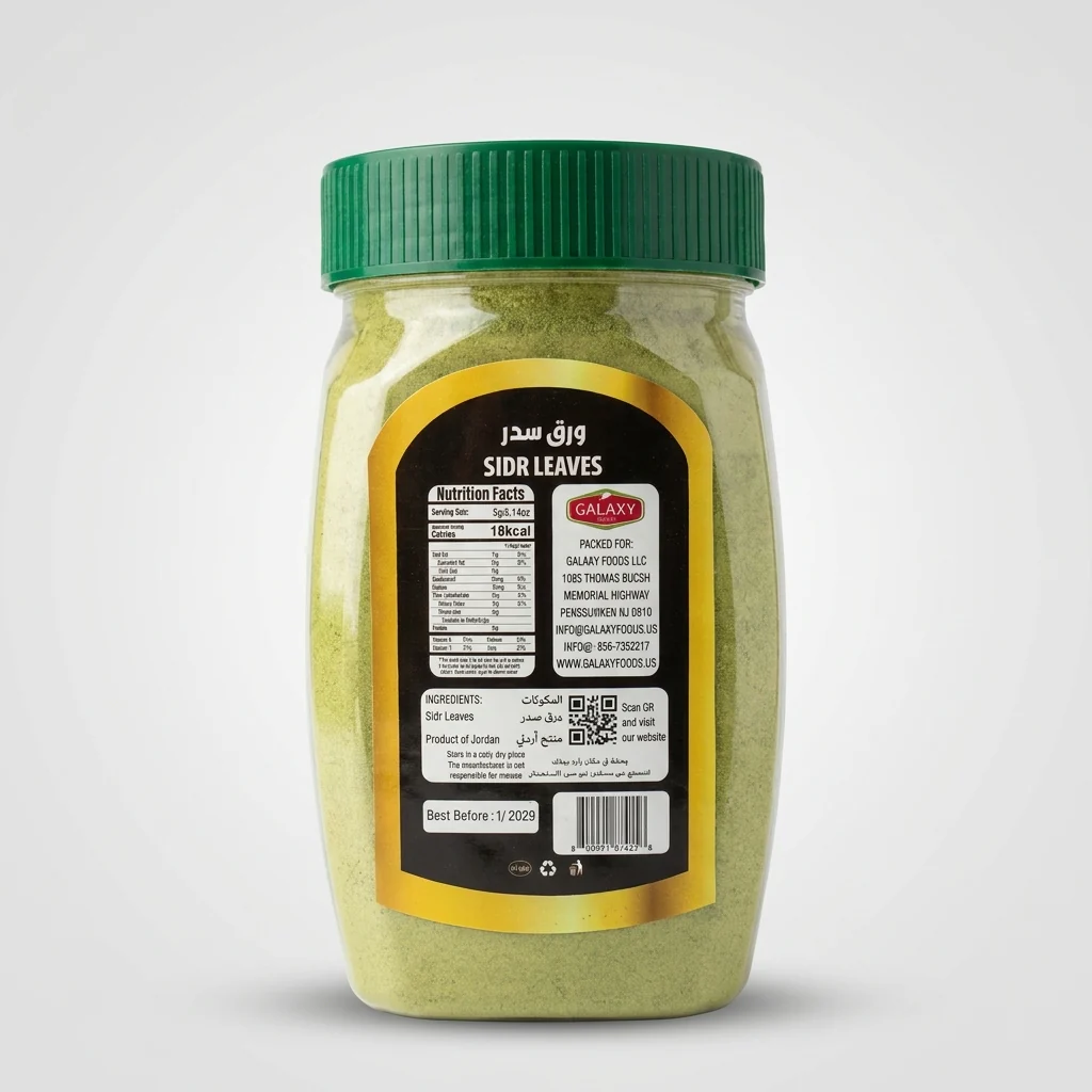Zeina Chopped Sidr Leaves 7 oz - Hand Picked Lotte Tree Leaves - Image 2