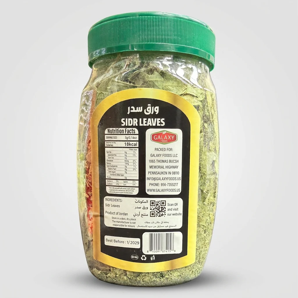 Sidr Leaves Zeina Hand Picked  7 oz - 100% Premium Quality - Image 2