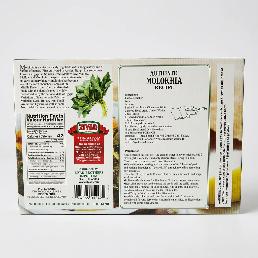 Ziyad Premium Molokhia Leaves 7 oz - Dry Mallow for Traditional Soup - Image 2